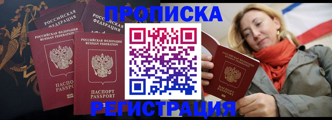 временная регистрация законно в Кондопоге