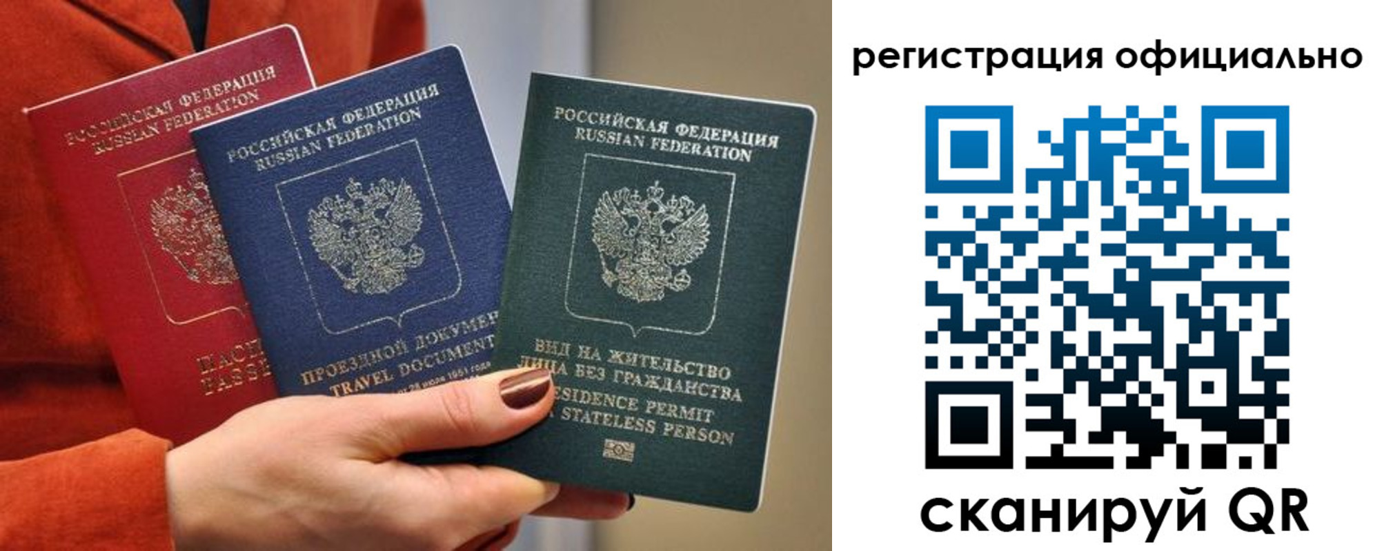 прописка паспорт в Кондопоге