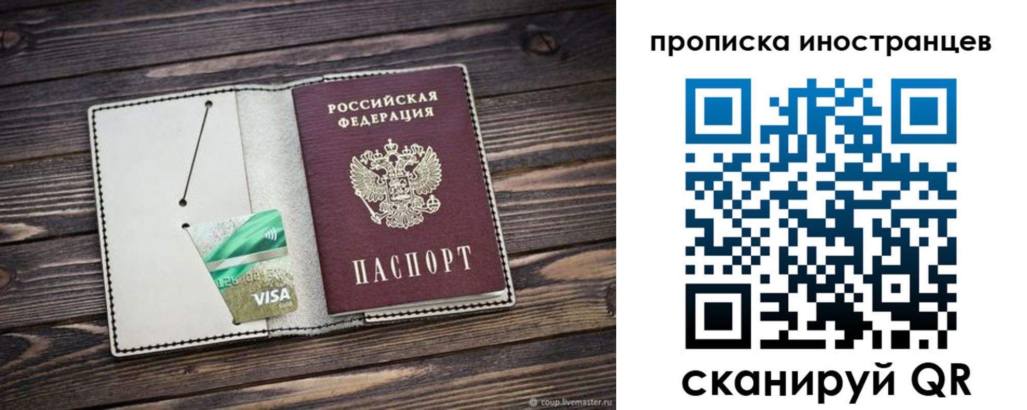 прописка штамп в Кондопоге