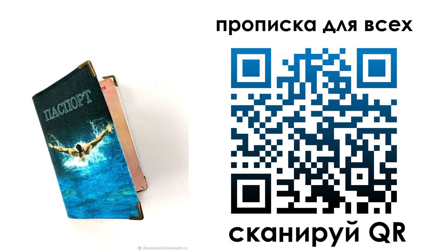 временная регистрация гарантия в Кондопоге