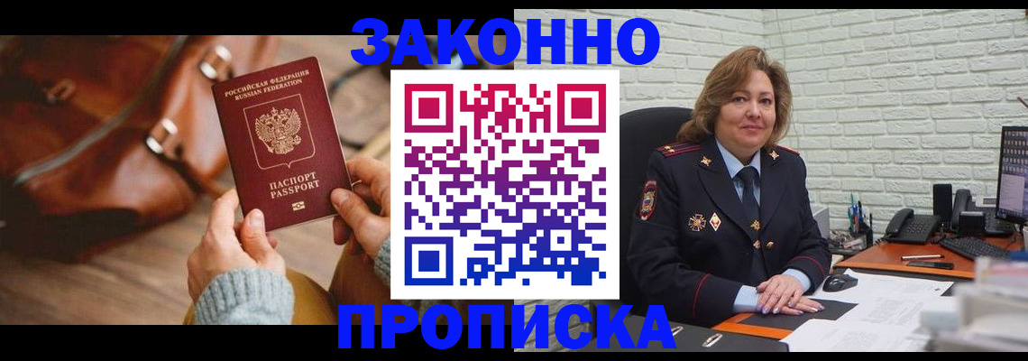 временная регистрация законно в Кондопоге