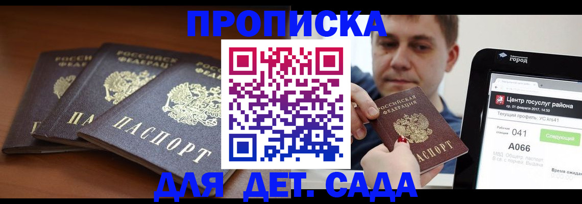 прописка гарантия в Кондопоге