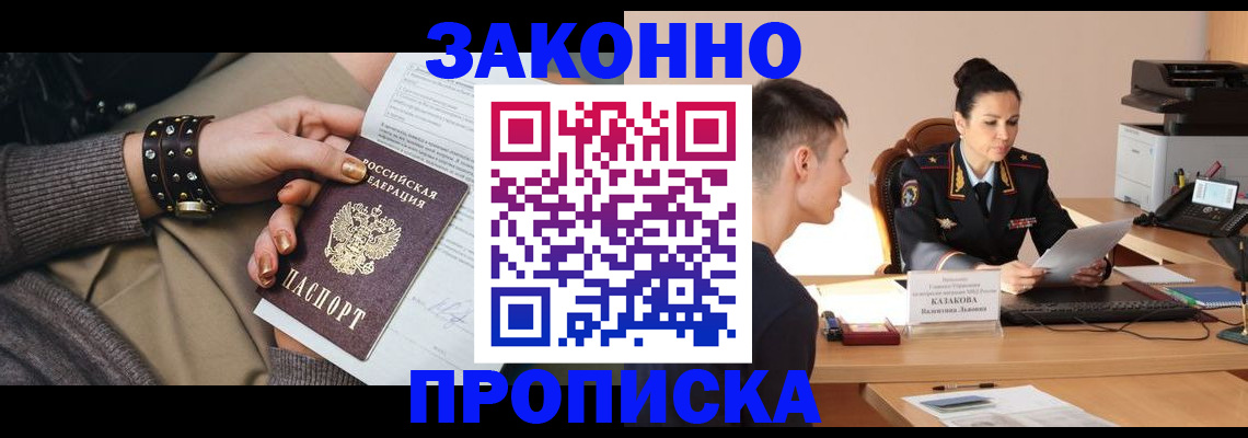 где прописаться в Кондопоге