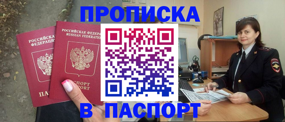 прописка паспорт в Кондопоге