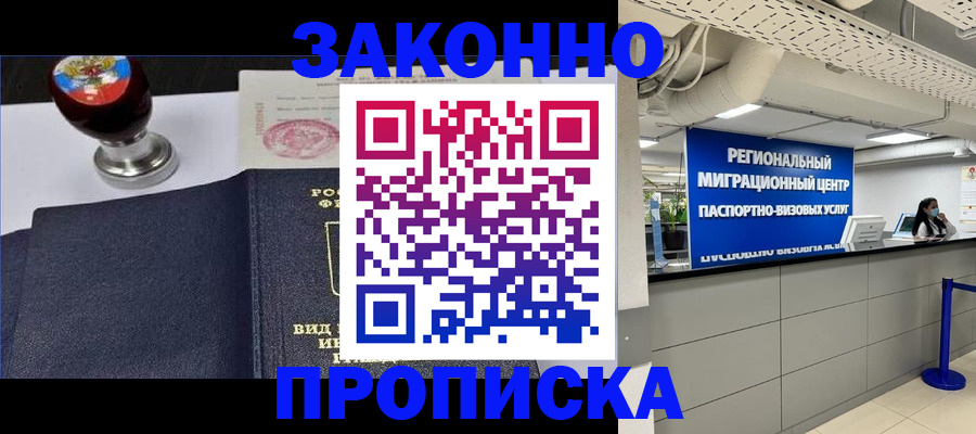 временная регистрация в квартире в Кондопоге