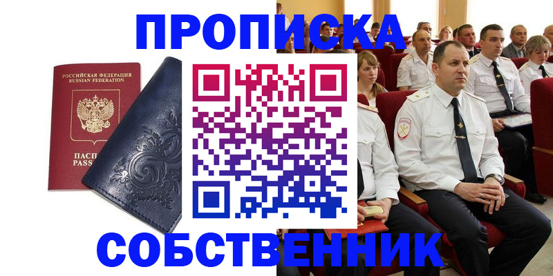 где прописаться в Кондопоге