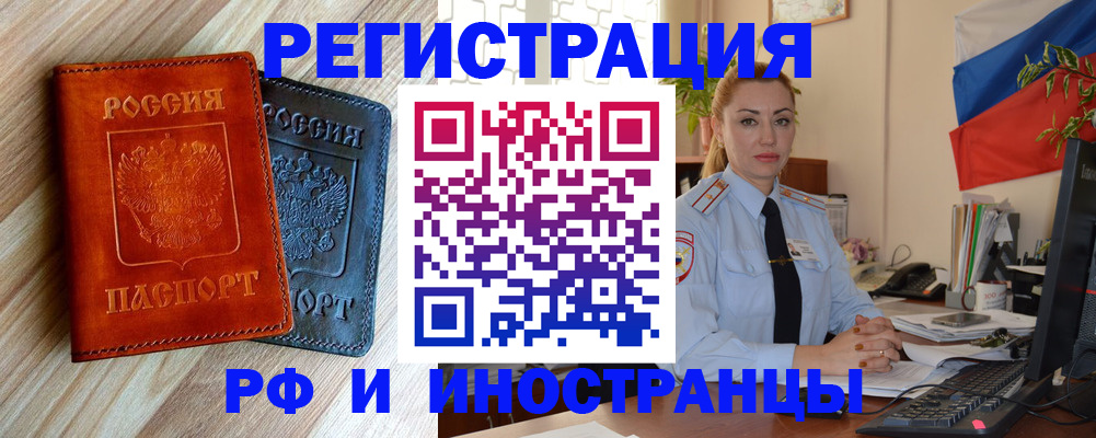 купить прописку в Кондопоге